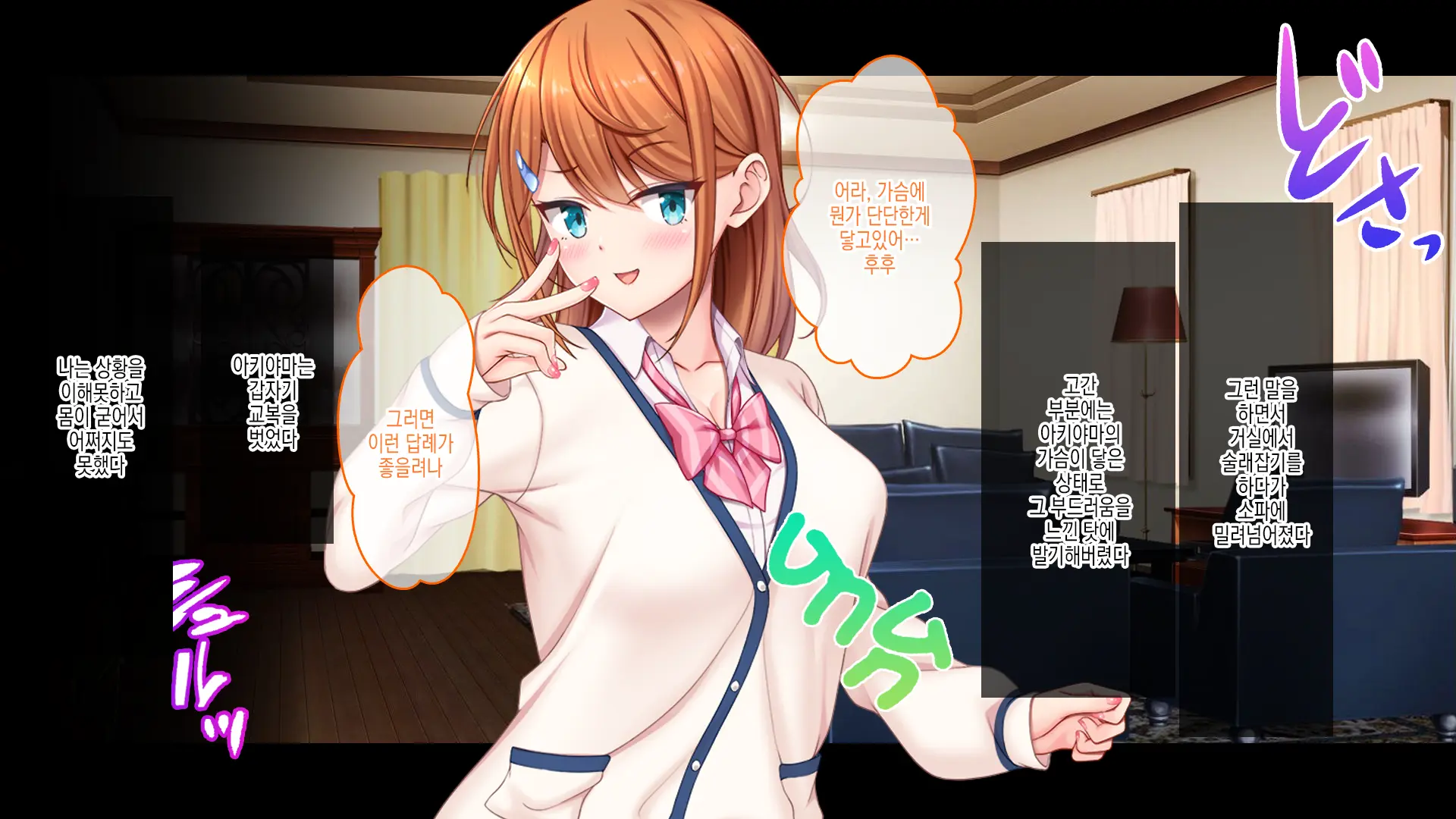 Idol To Osananajimi Ga Ore Ni Shojo O Sasagete Kita! ~Cinderella Girl To Gakuen MissCon 1-I Ga Ore No Chinko O Toriau Sankaku Kankei~ | 아이돌과 소꿉친구가 내게 처녀를 바쳐왔다! ~신데렐라 걸과 학원 미스 콘테스트 1위가 내 자○를 두고서 삼각관계~
